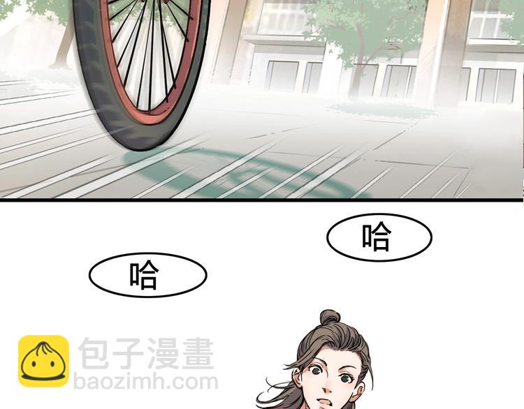 《街球江湖》第5话逐出师门 第16页