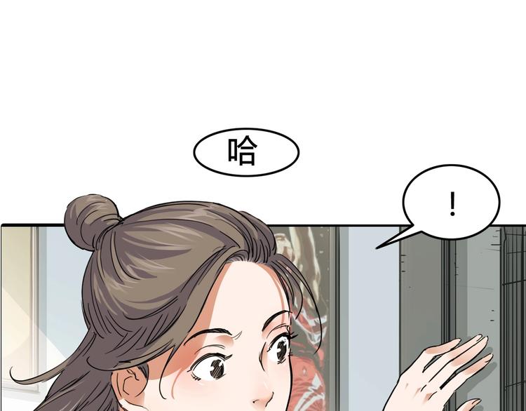《街球江湖》第5话逐出师门 第20页