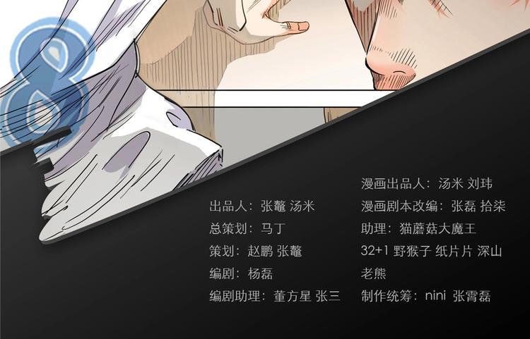 《街球江湖》第5话逐出师门 第2页