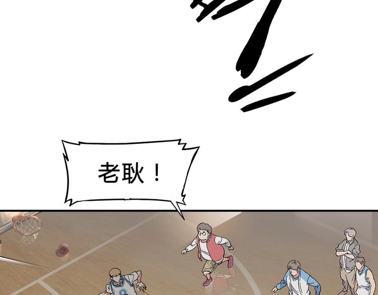 《街球江湖》第5话逐出师门 第30页