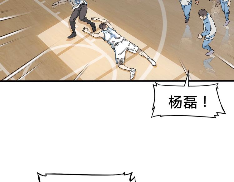 《街球江湖》第5话逐出师门 第31页