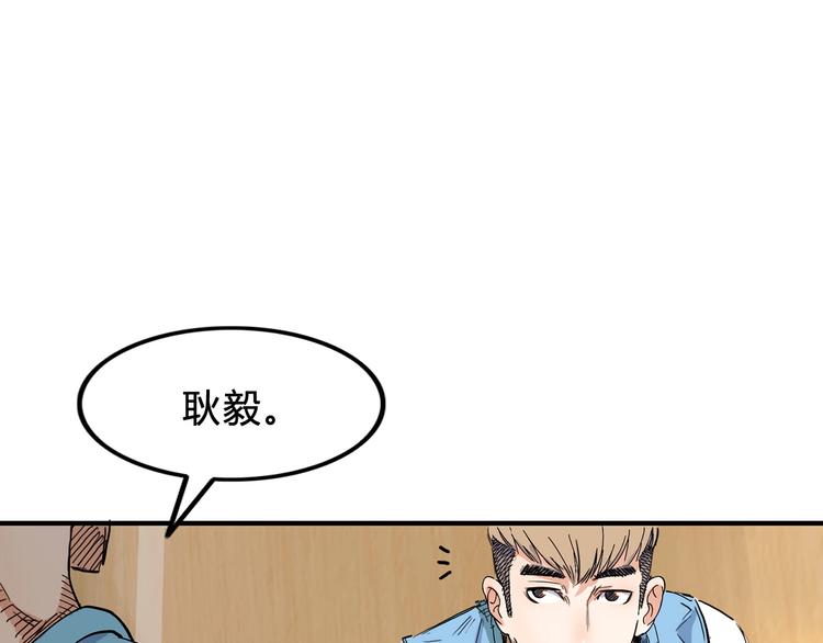 《街球江湖》第5话逐出师门 第38页