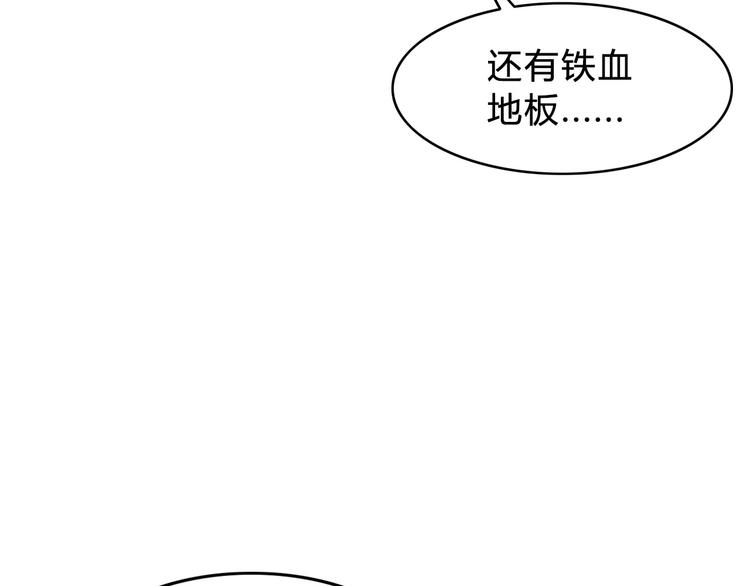 《街球江湖》第5话逐出师门 第43页