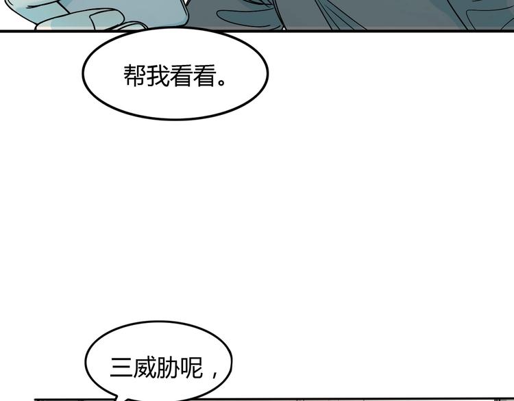 《街球江湖》第8话街球游戏厅 第42页