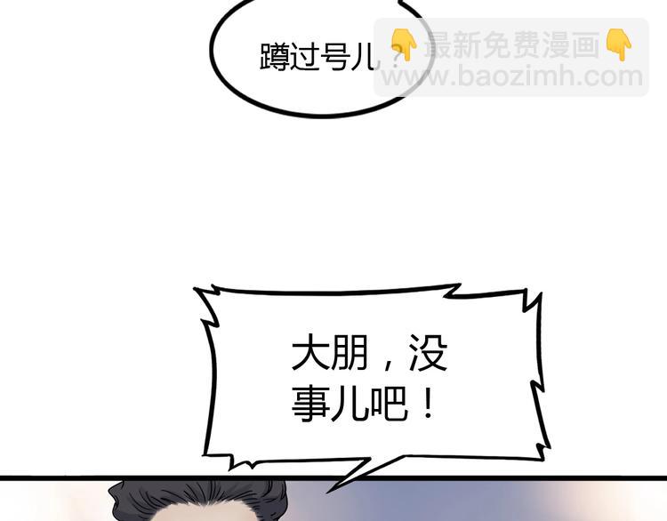 《街球江湖》第11话武新队协奏曲 第17页