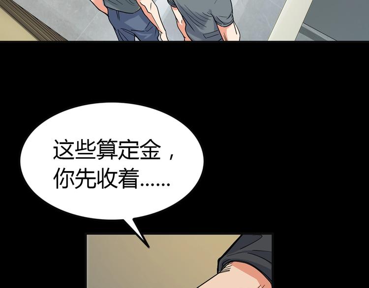 《街球江湖》第11话武新队协奏曲 第31页