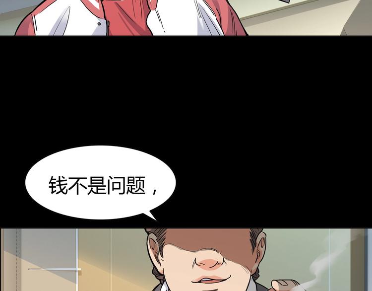 《街球江湖》第11话武新队协奏曲 第35页