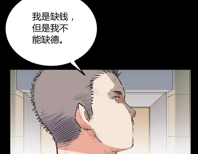 《街球江湖》第11话武新队协奏曲 第43页