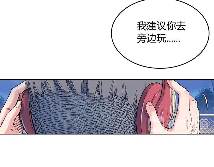 《街球江湖》第9话公园三剑客 第49页