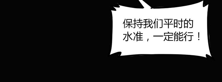 《街球江湖》第13话输掉的比赛 第18页