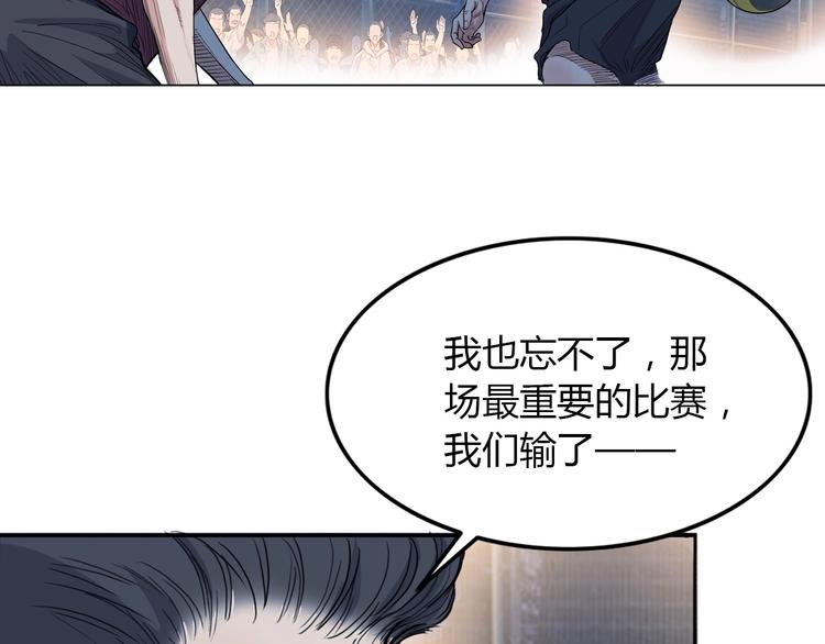 《街球江湖》第13话输掉的比赛 第4页