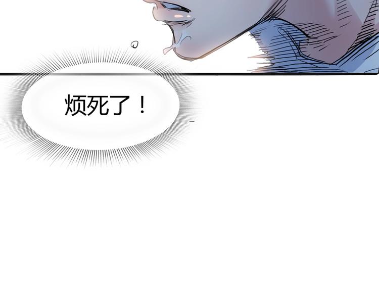 《街球江湖》第15话毒蛇 第14页