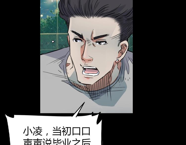 《街球江湖》第12话双子星 第20页