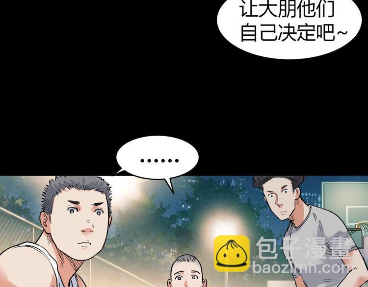 《街球江湖》第12话双子星 第31页