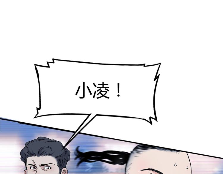 《街球江湖》第17话篮球的信仰 第12页