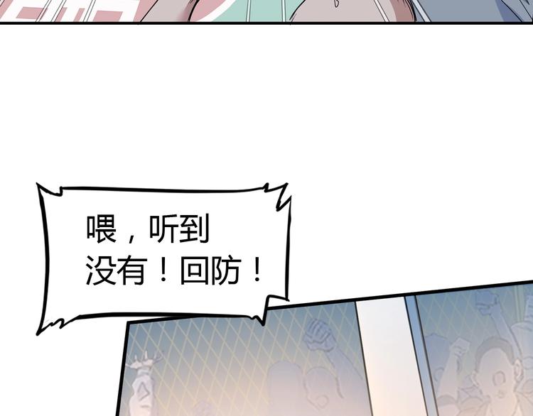 《街球江湖》第17话篮球的信仰 第49页