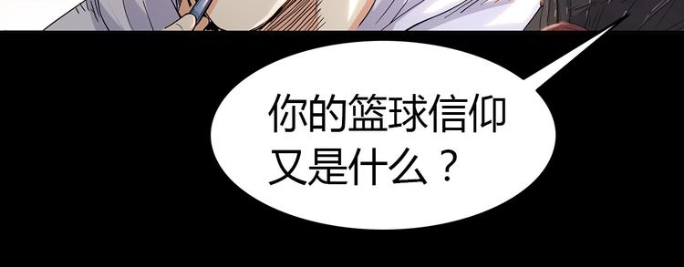 《街球江湖》第18话上帝之手 第19页