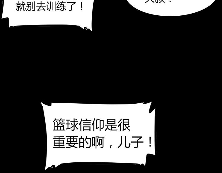 《街球江湖》第18话上帝之手 第23页