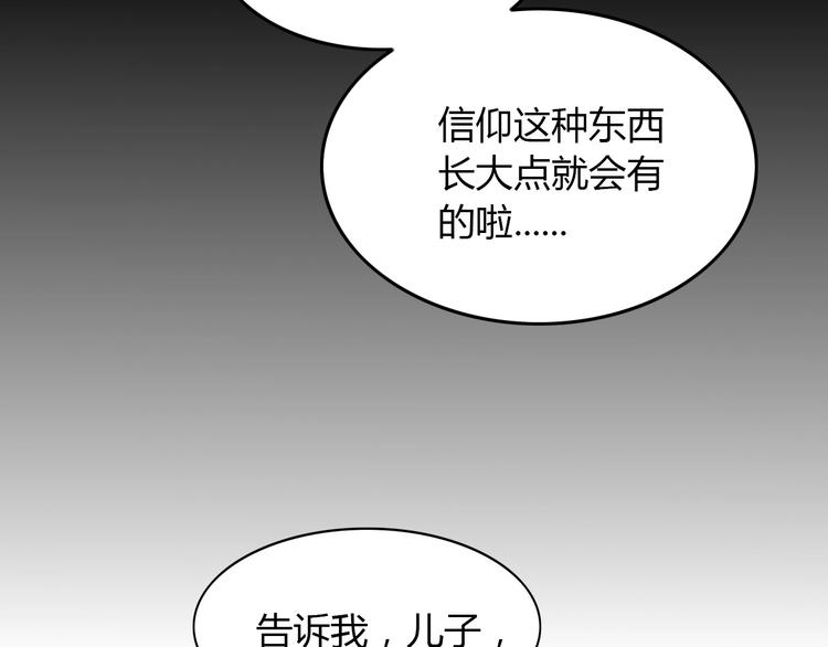 《街球江湖》第18话上帝之手 第25页