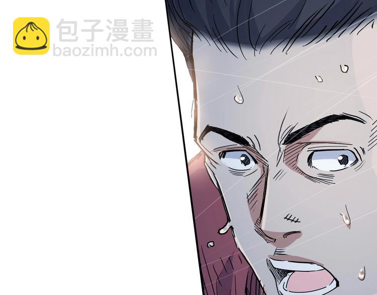 《街球江湖》第18话上帝之手 第41页