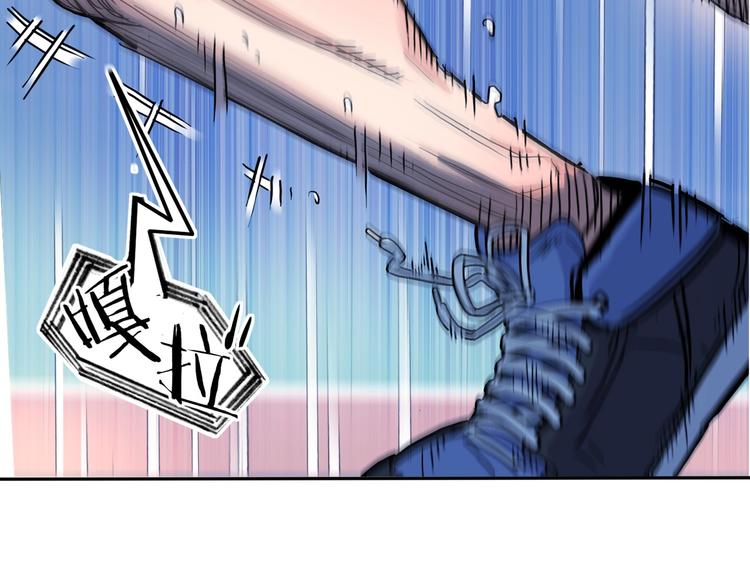 《街球江湖》第19话目标 第37页