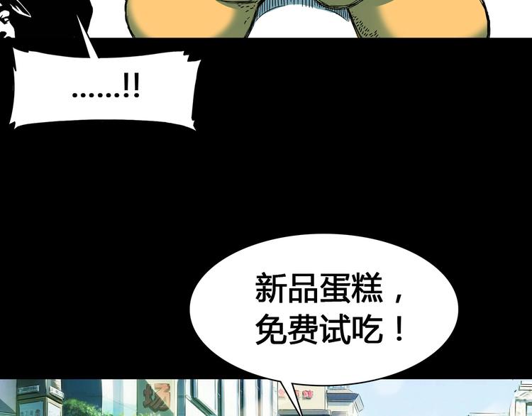 《街球江湖》第20话甜蜜蛋糕 第15页