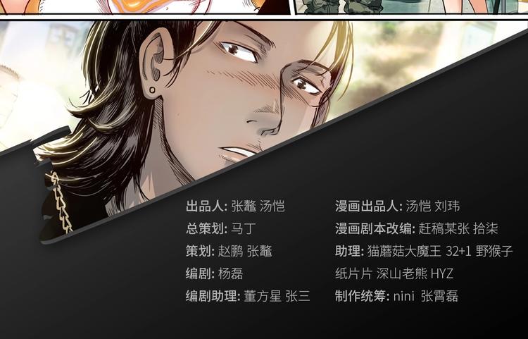 《街球江湖》第20话甜蜜蛋糕 第2页