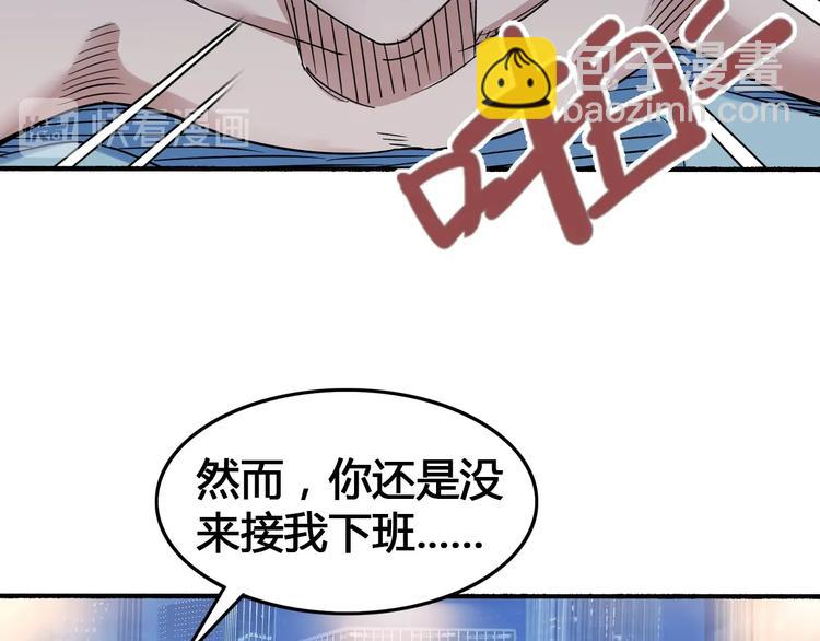 《街球江湖》第23话通向联盟的捷径 第11页