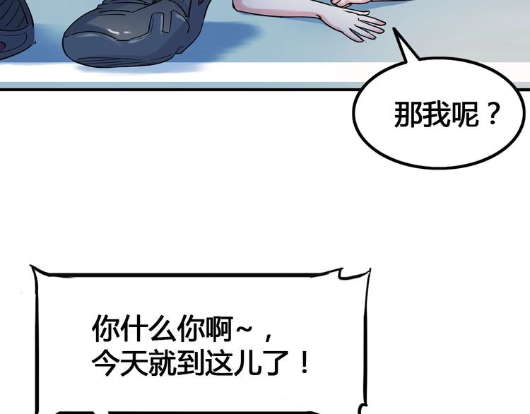 《街球江湖》第23话通向联盟的捷径 第14页