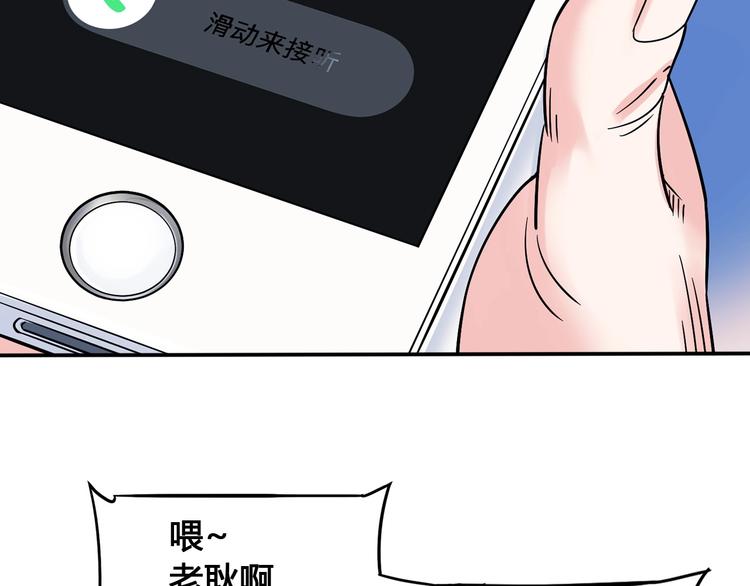 《街球江湖》第23话通向联盟的捷径 第26页