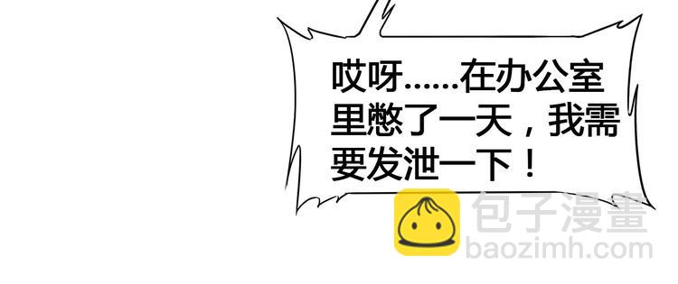 《街球江湖》第23话通向联盟的捷径 第34页