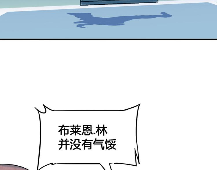 《街球江湖》第23话通向联盟的捷径 第44页