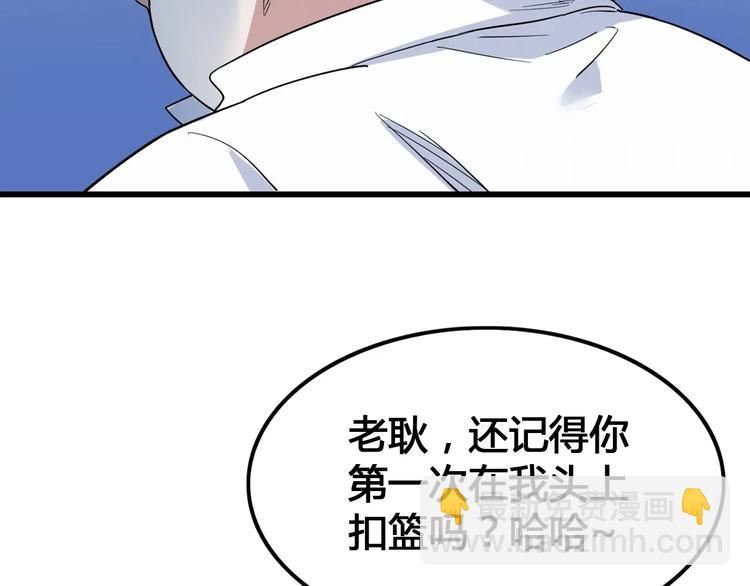 《街球江湖》第23话通向联盟的捷径 第47页