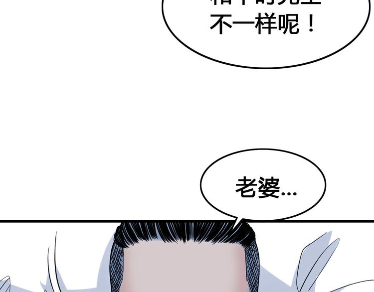 《街球江湖》第23话通向联盟的捷径 第8页
