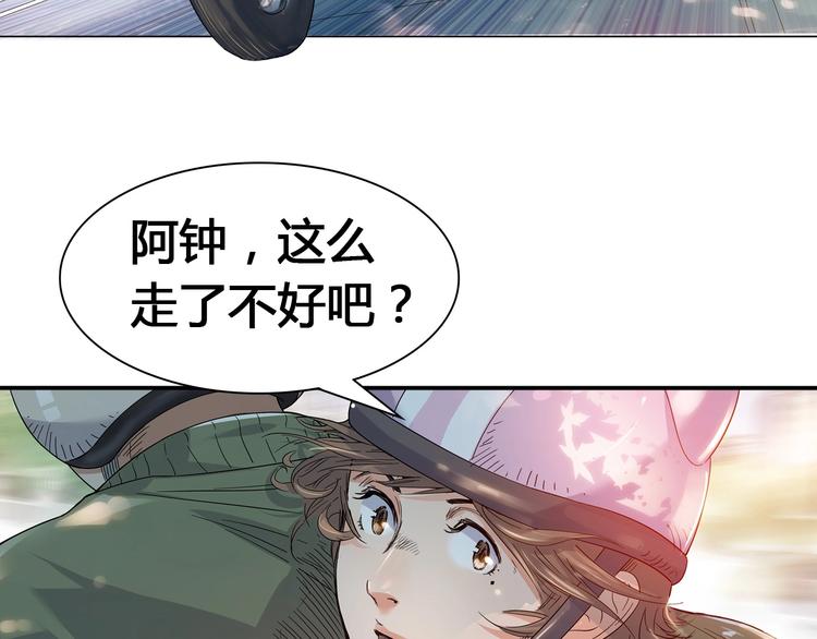 《街球江湖》第21话打工时间 第13页