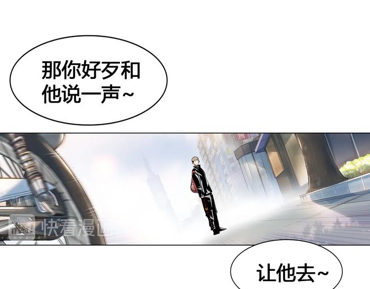 《街球江湖》第21话打工时间 第17页