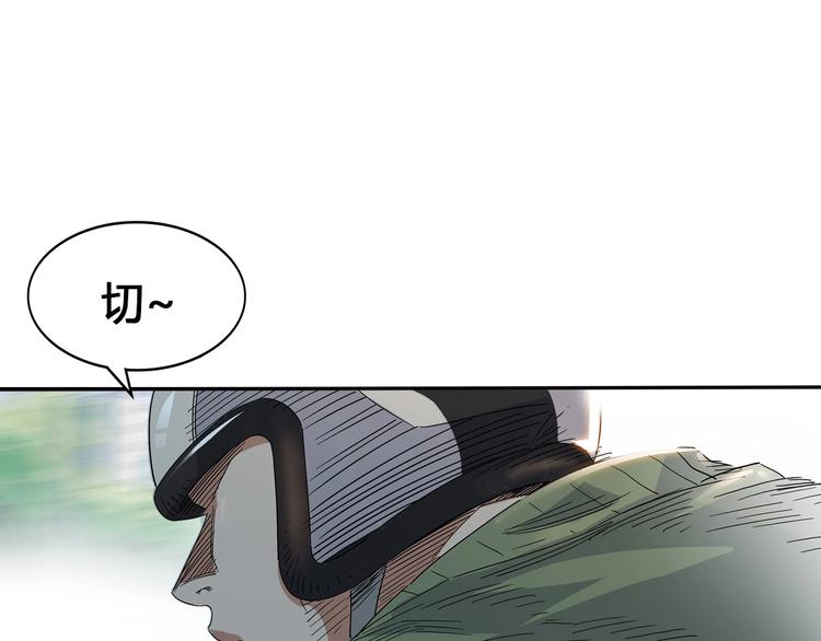《街球江湖》第21话打工时间 第21页