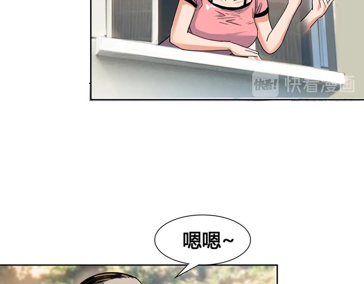 《街球江湖》第21话打工时间 第24页
