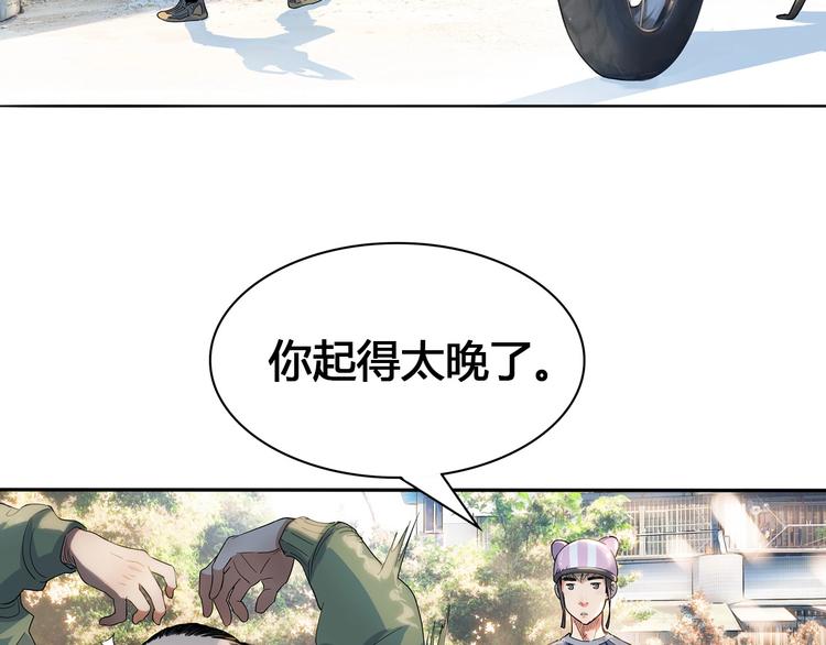《街球江湖》第21话打工时间 第27页