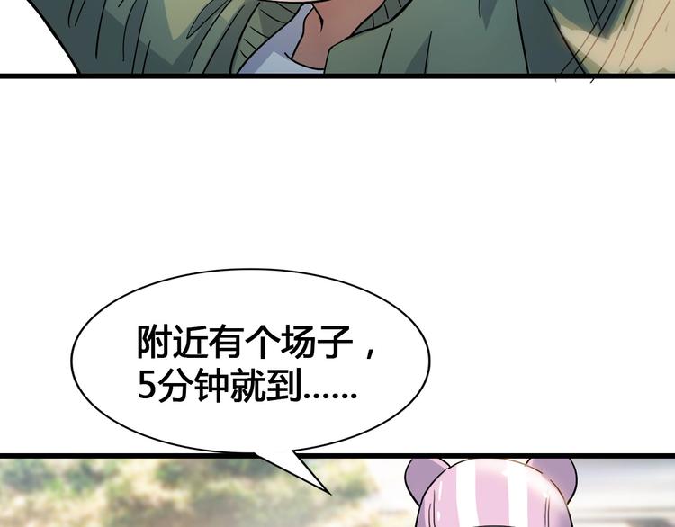《街球江湖》第21话打工时间 第30页