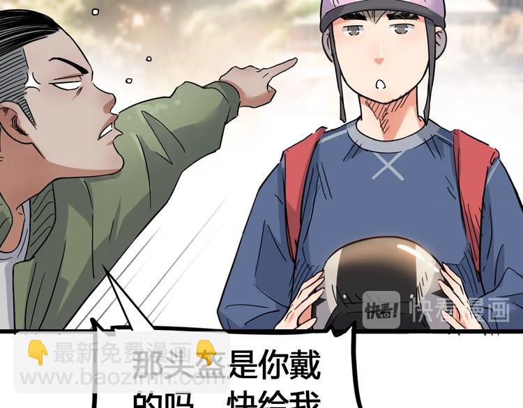 《街球江湖》第21话打工时间 第31页