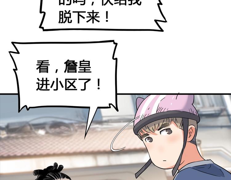 《街球江湖》第21话打工时间 第32页