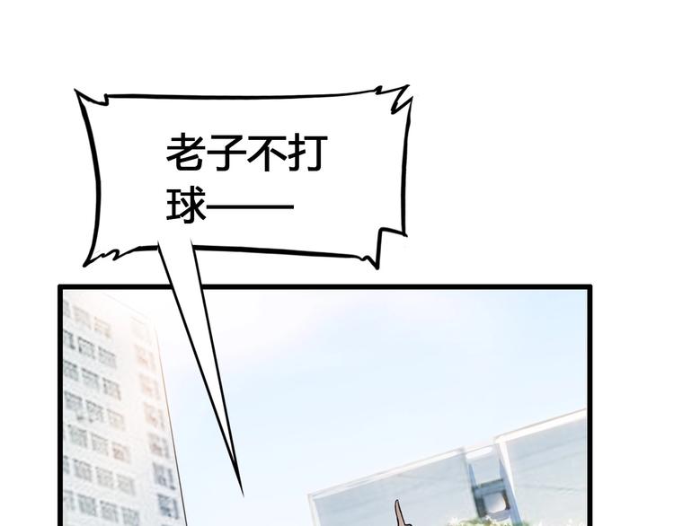 《街球江湖》第21话打工时间 第38页