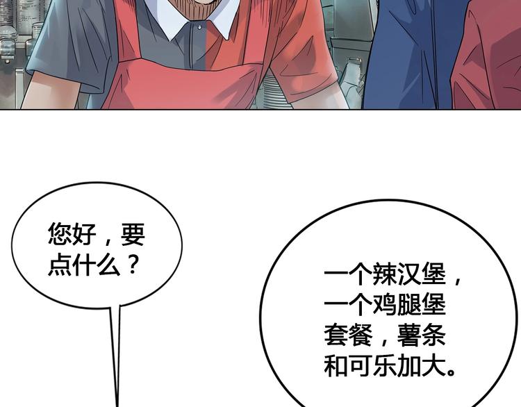 《街球江湖》第21话打工时间 第43页