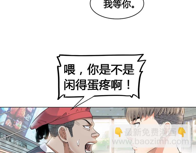 《街球江湖》第21话打工时间 第46页