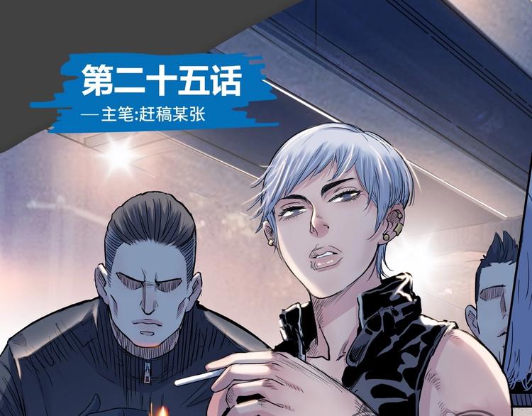 《街球江湖》第25话豹姐与老虎 第1页