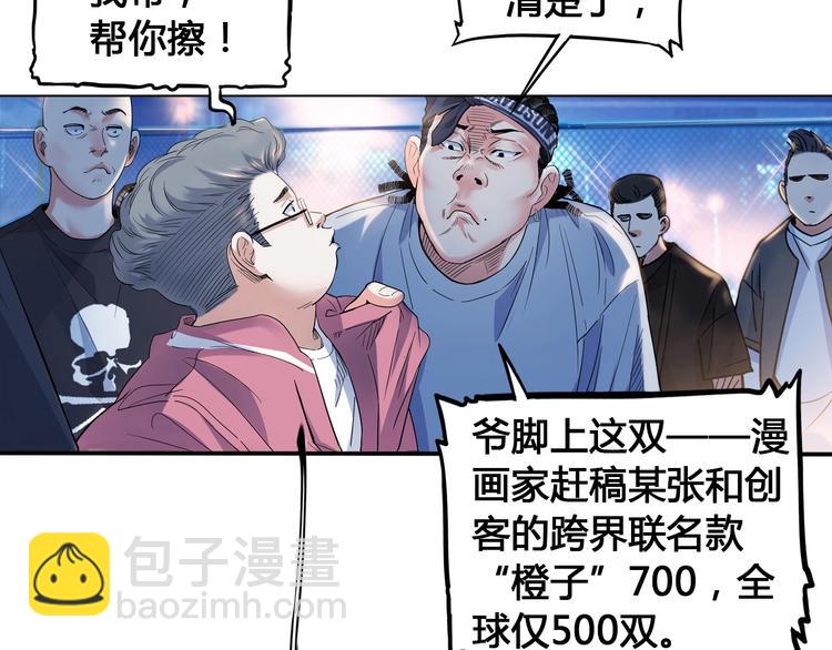 《街球江湖》第25话豹姐与老虎 第37页