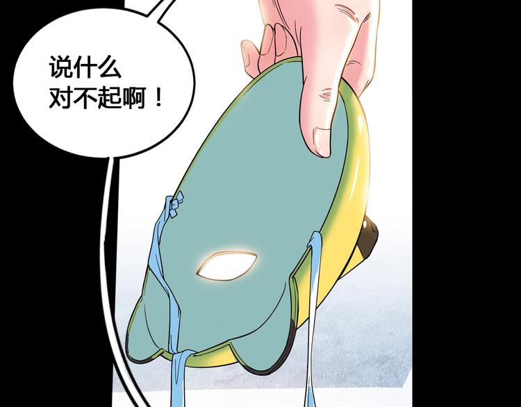 《街球江湖》第26话玫瑰与征服 第23页