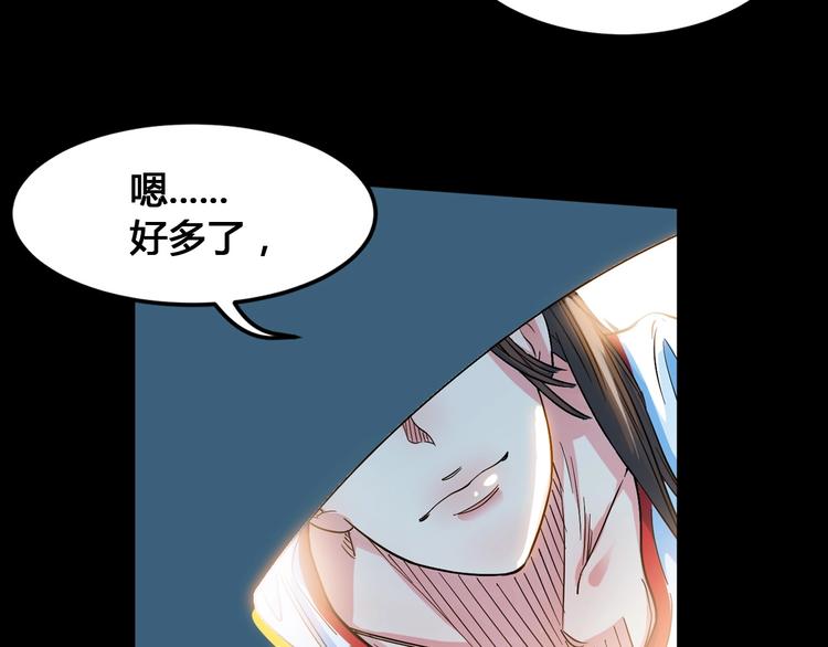 《街球江湖》第26话玫瑰与征服 第26页