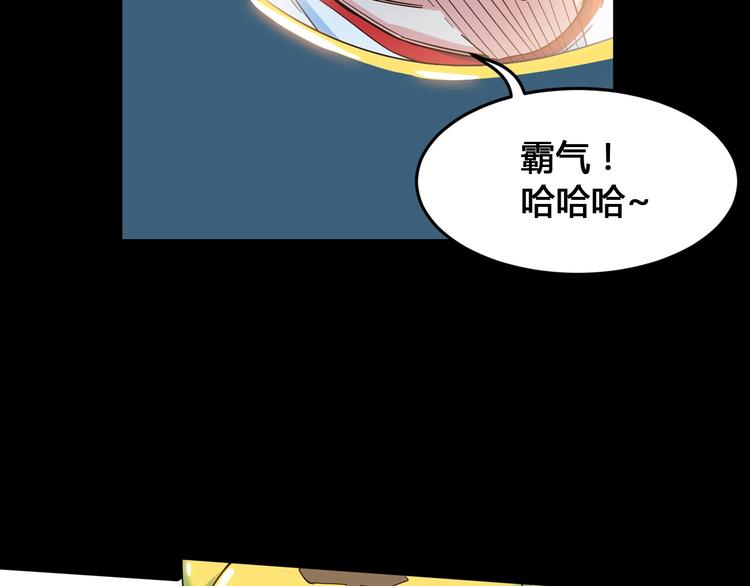 《街球江湖》第26话玫瑰与征服 第27页